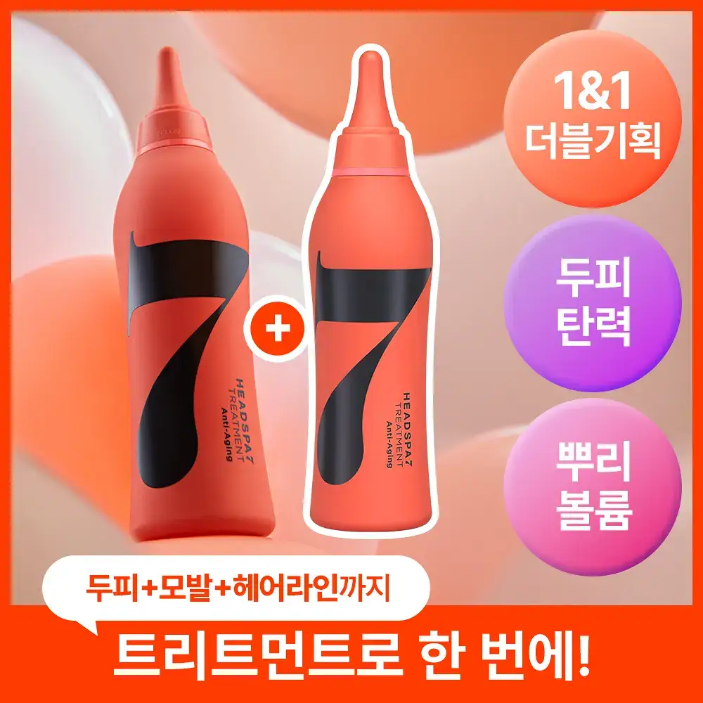 [두피탄력] 헤드스파7 안티에이징 워터 트리트먼트 215ml+215ml (탈모증상완화)